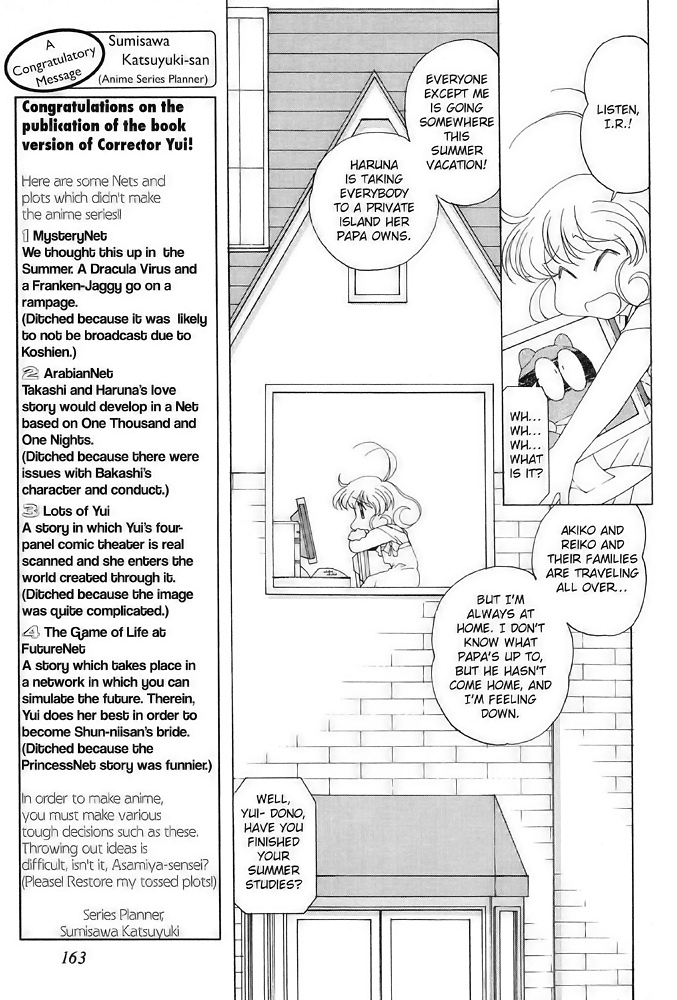 Corrector Yui (ASAMIYA Kia) Chapter 6 page 5 - Chapter 6: It's Summertime! Leap into ResortNet!!