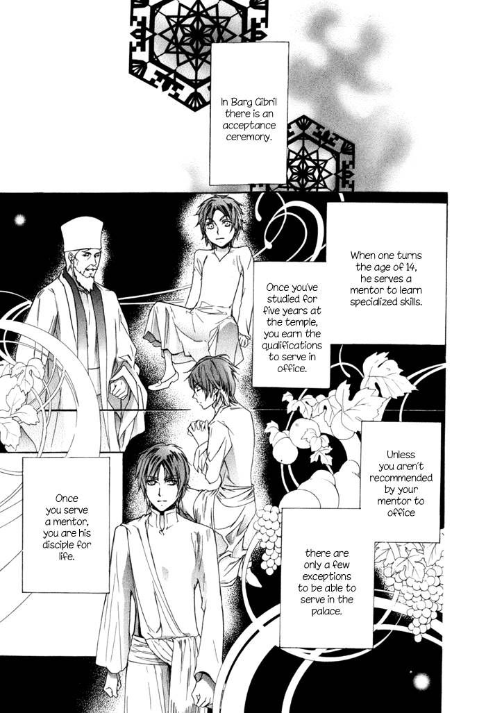 Corsair - Eigetsu Chapter 3 page 32 - Chapter 3