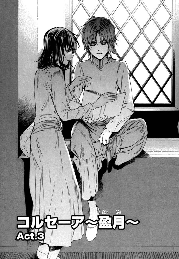 Corsair - Eigetsu Chapter 3 page 4 - Chapter 3
