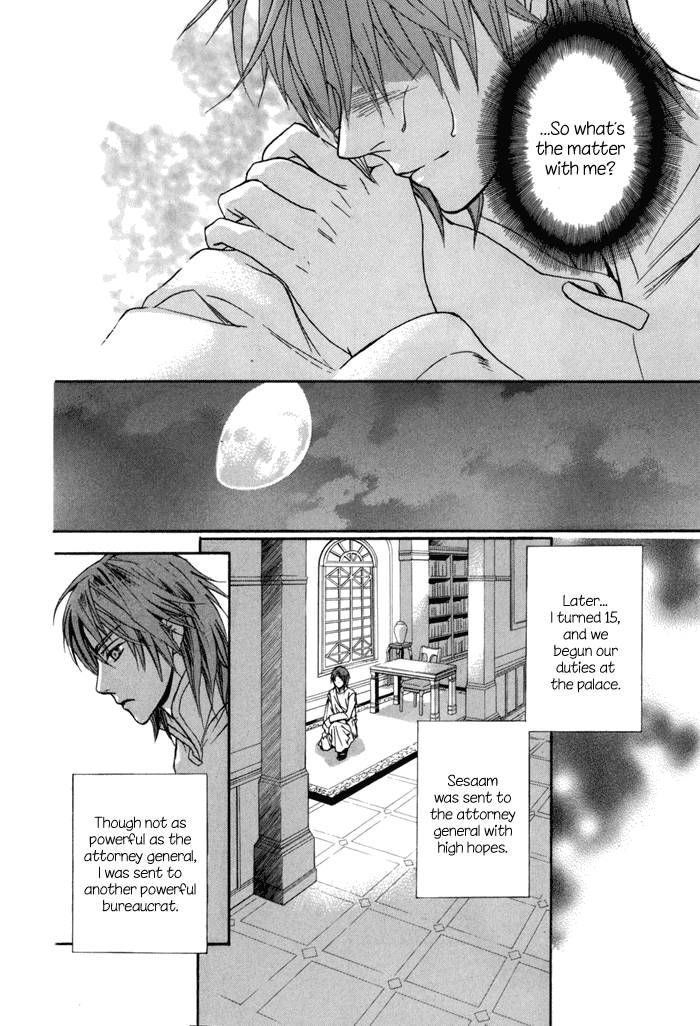 Corsair - Eigetsu Chapter 4 page 17 - Chapter 4
