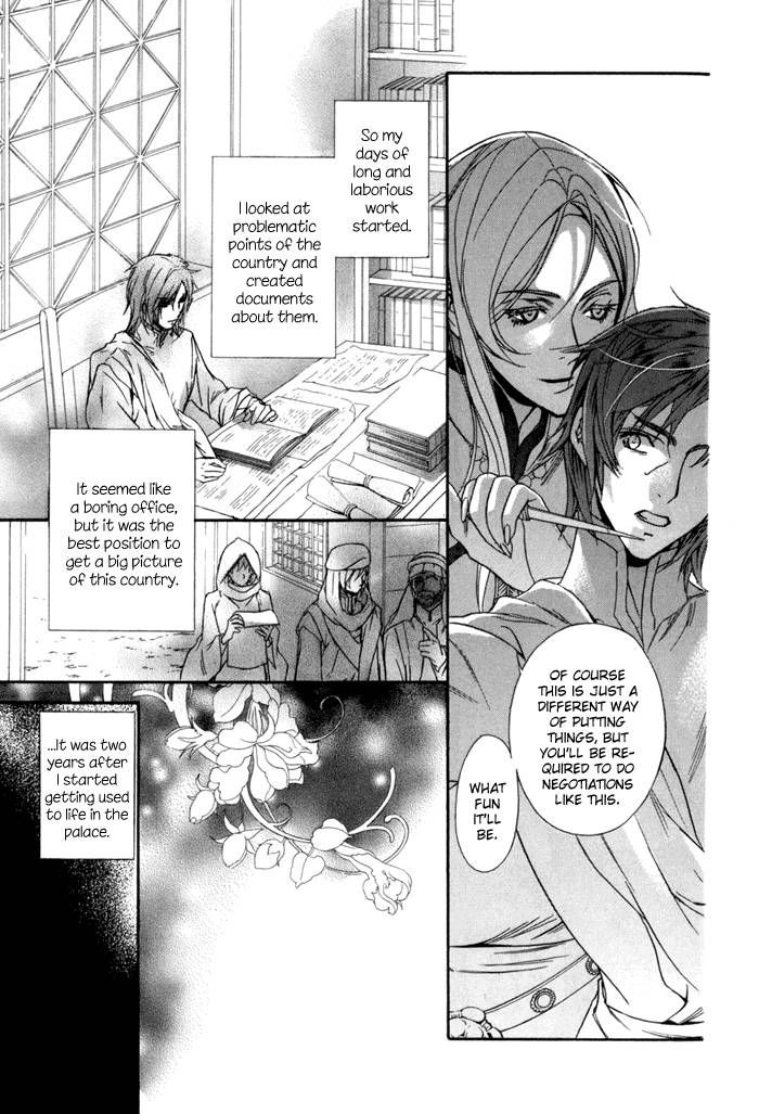 Corsair - Eigetsu Chapter 4 page 20 - Chapter 4