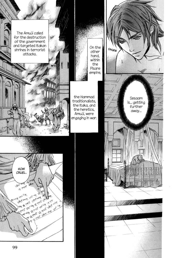 Corsair - Eigetsu Chapter 4 page 22 - Chapter 4