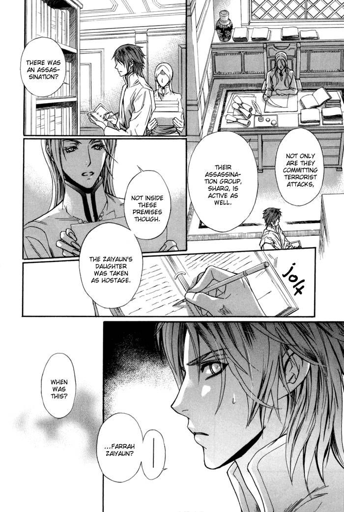 Corsair - Eigetsu Chapter 4 page 23 - Chapter 4