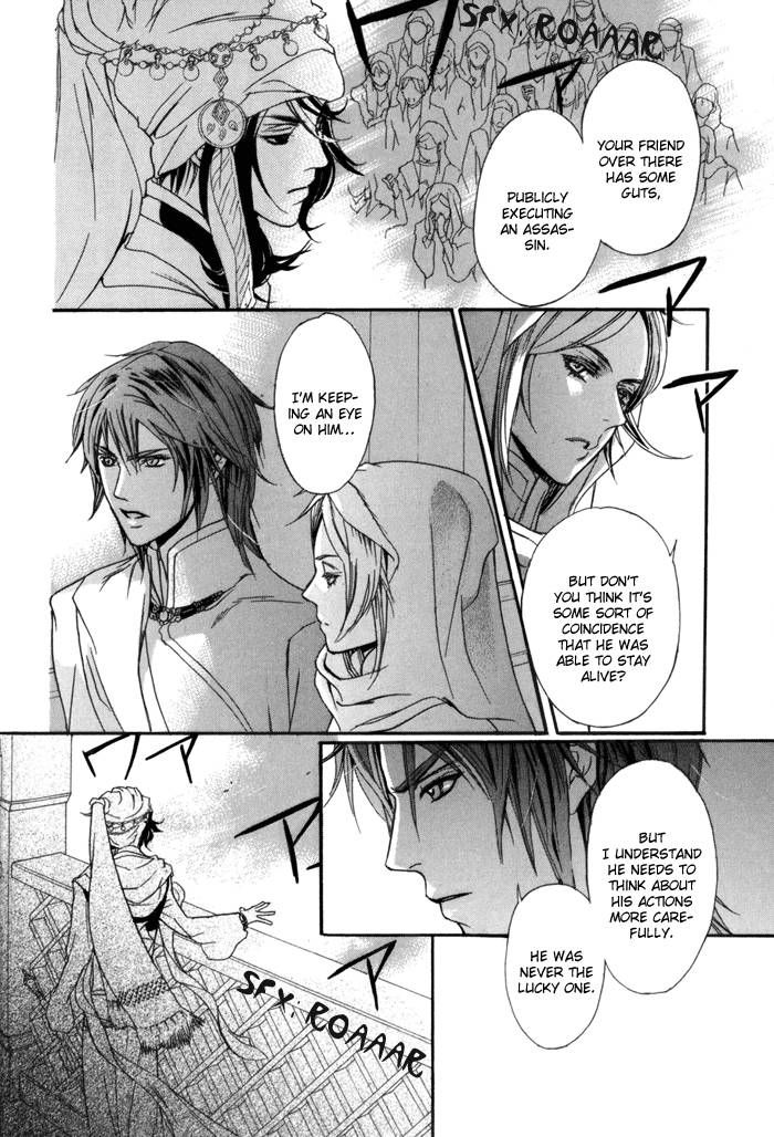 Corsair - Eigetsu Chapter 5 page 5 - Chapter 5