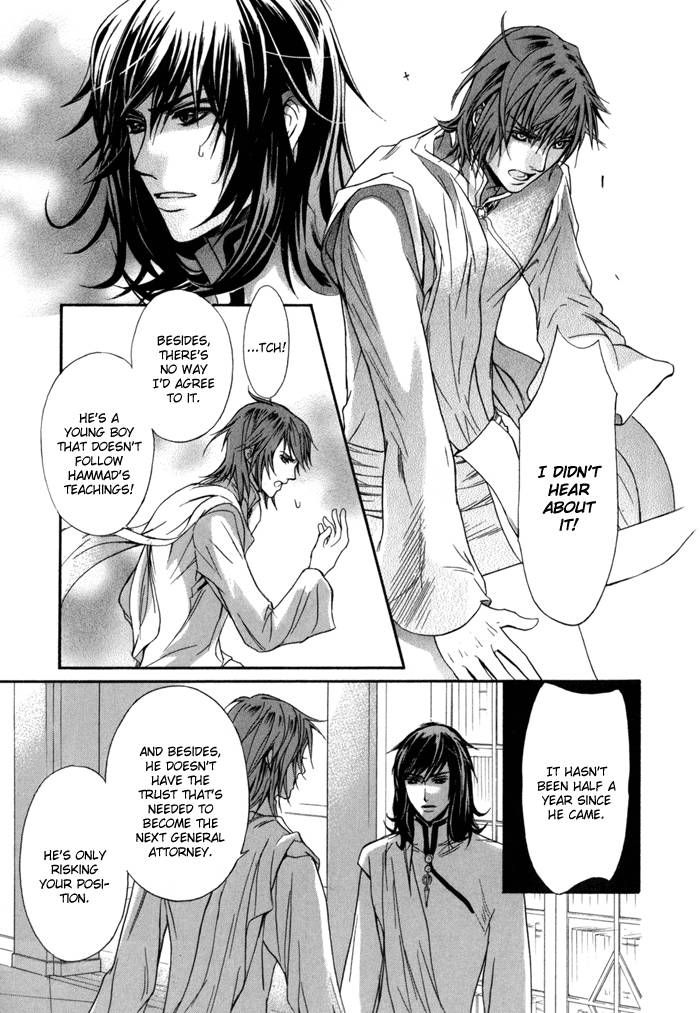 Corsair - Eigetsu Chapter 6 page 10 - Chapter 6