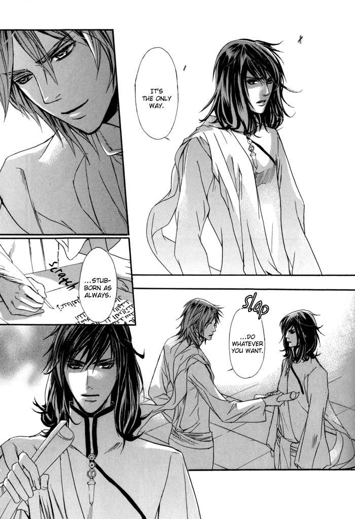 Corsair - Eigetsu Chapter 6 page 16 - Chapter 6
