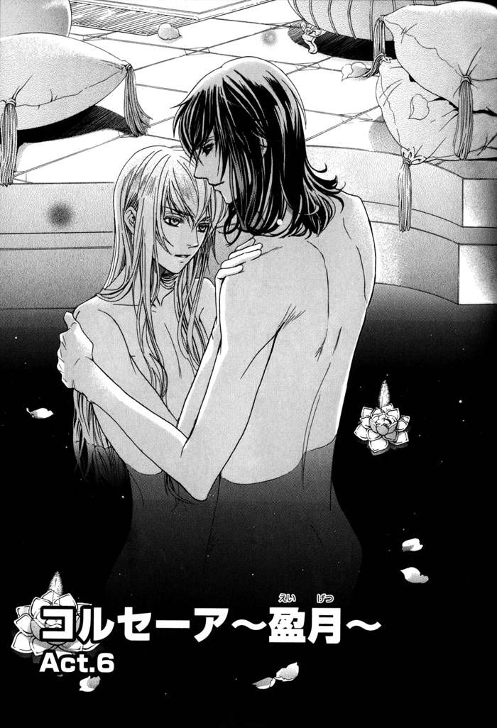 Corsair - Eigetsu Chapter 6 page 2 - Chapter 6