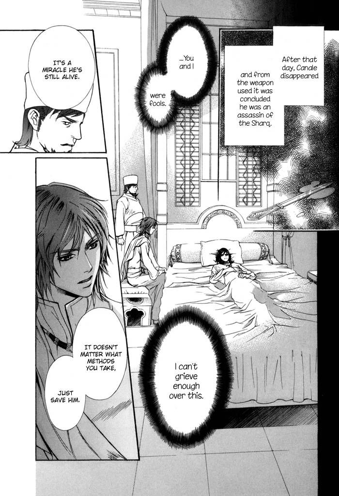 Corsair - Eigetsu Chapter 6 page 24 - Chapter 6