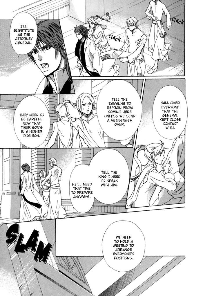 Corsair - Eigetsu Chapter 6 page 26 - Chapter 6