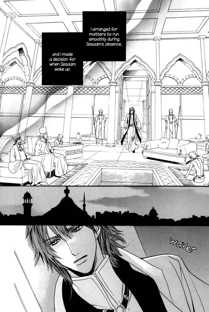 Corsair - Eigetsu Chapter 6 page 27 - Chapter 6