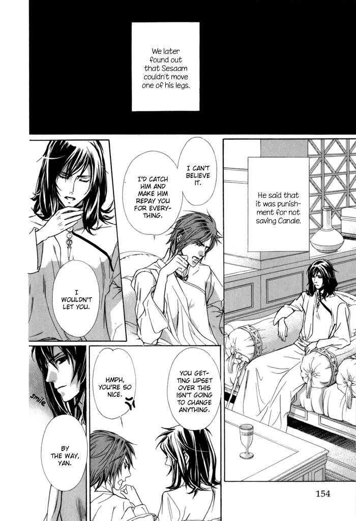 Corsair - Eigetsu Chapter 6 page 33 - Chapter 6