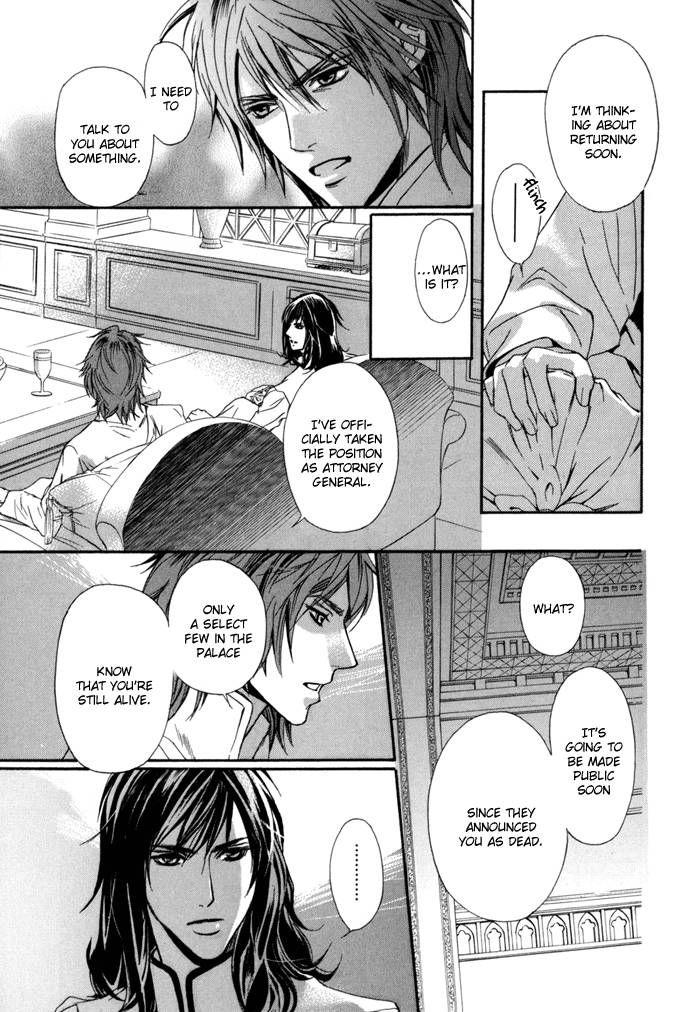 Corsair - Eigetsu Chapter 6 page 34 - Chapter 6