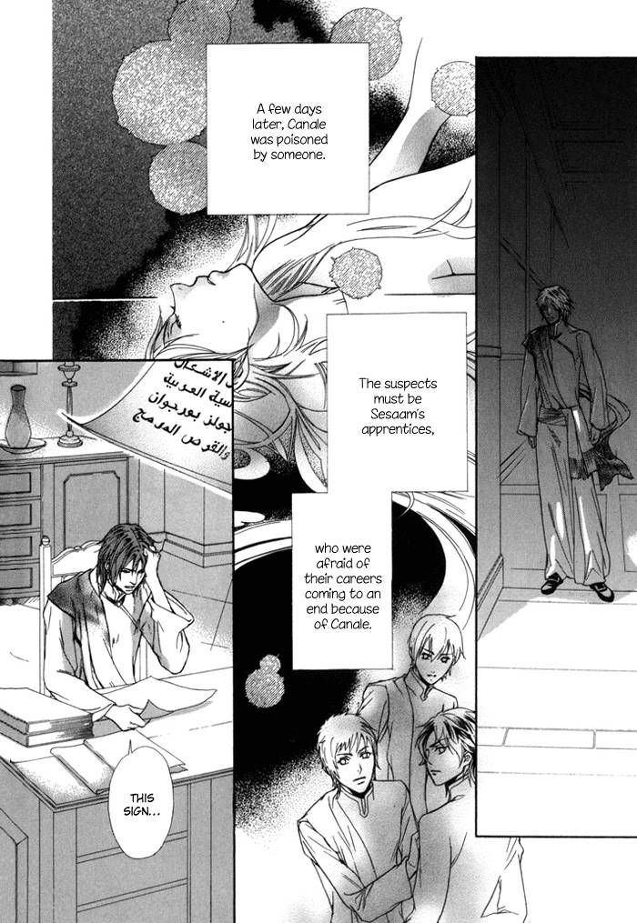 Corsair - Eigetsu Chapter 6 page 7 - Chapter 6