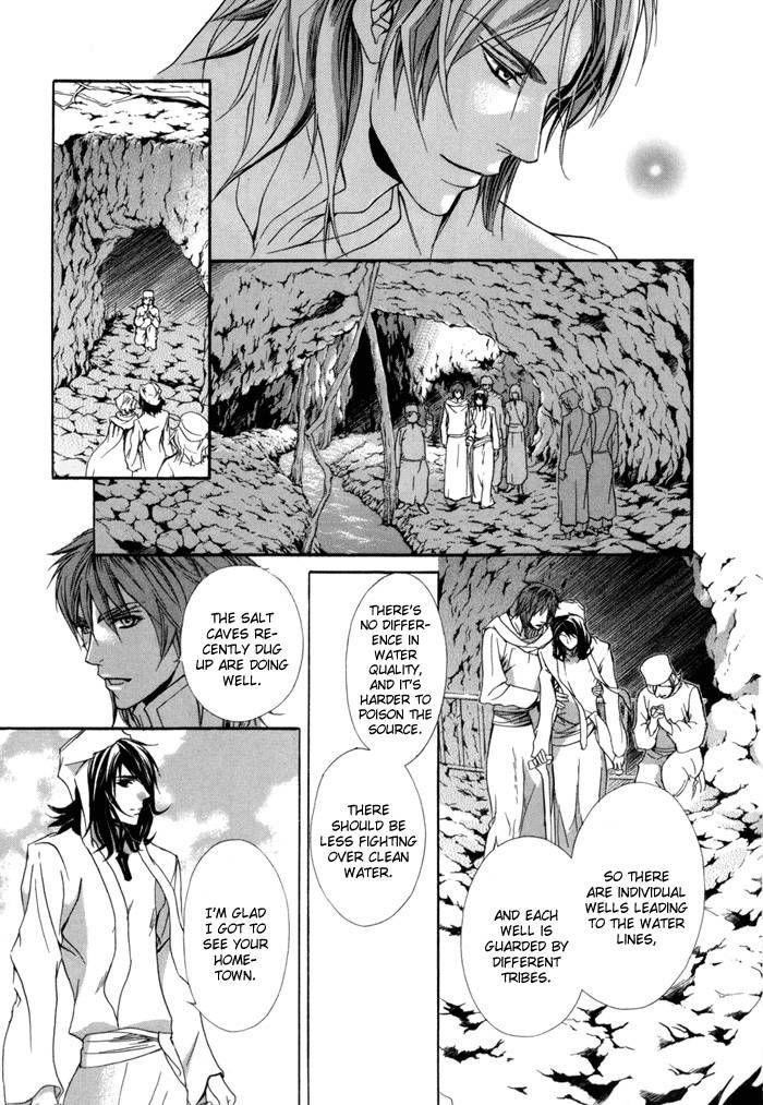 Corsair - Eigetsu Chapter 7 page 12 - Chapter 7