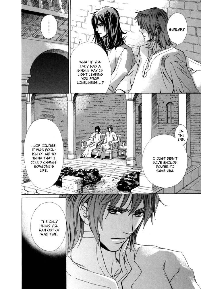 Corsair - Eigetsu Chapter 7 page 15 - Chapter 7