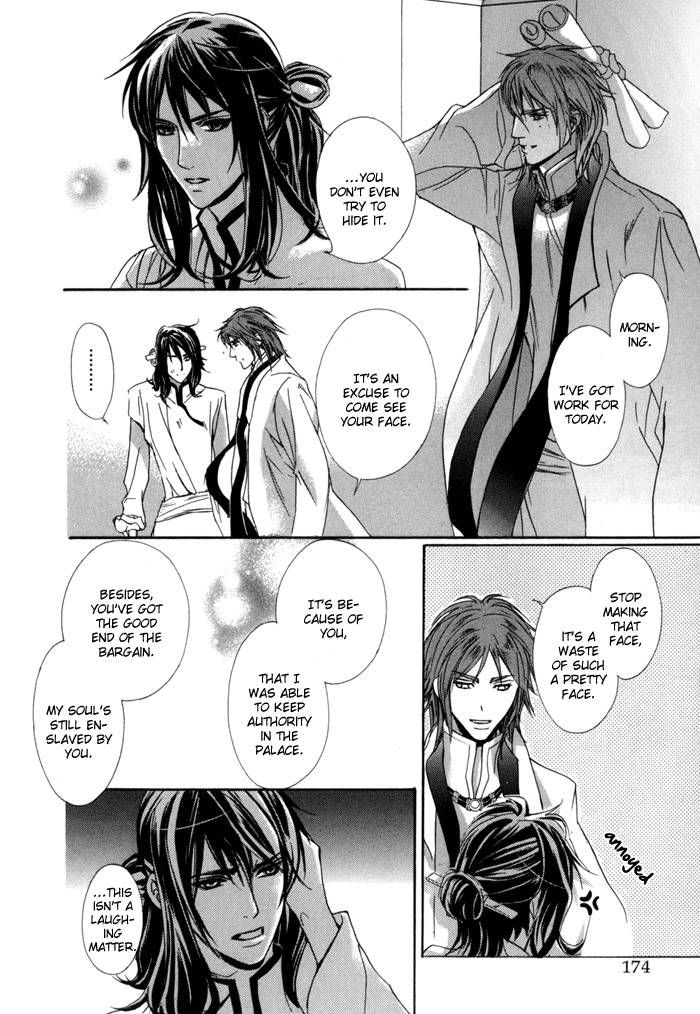 Corsair - Eigetsu Chapter 7 page 19 - Chapter 7