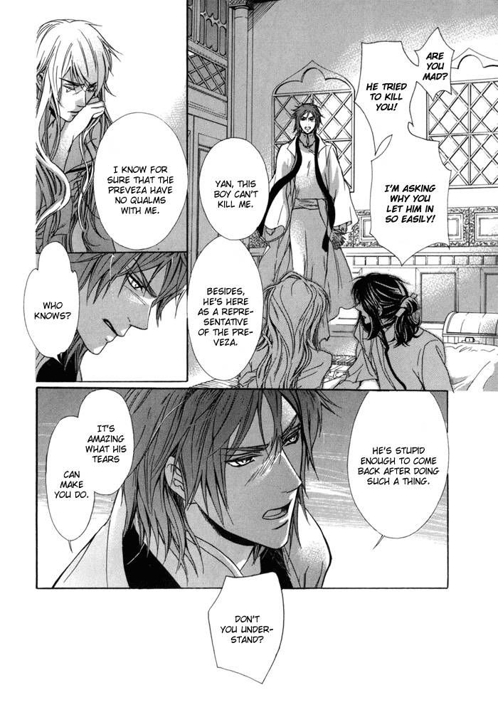 Corsair - Eigetsu Chapter 7 page 23 - Chapter 7