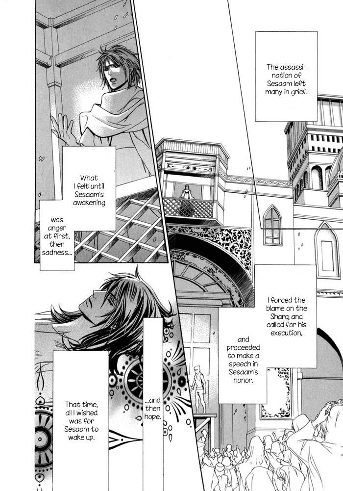 Corsair - Eigetsu Chapter 7 page 3 - Chapter 7