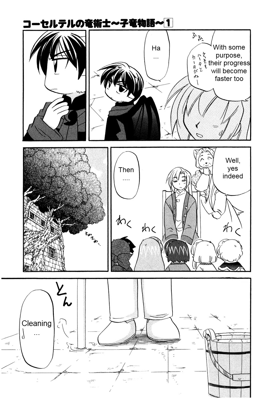 Corseltel no Ryuujitsushi - Koryuu Monogatari Chapter 1 page 26 - Chapter 1: The First Beginning