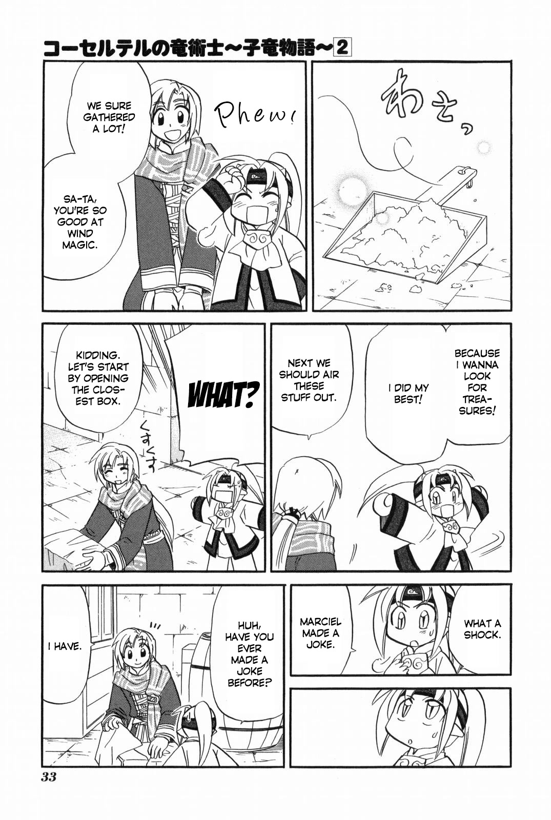Corseltel no Ryuujitsushi - Koryuu Monogatari Chapter 10 page 10 - Chapter 10: Adventure in House-sitting