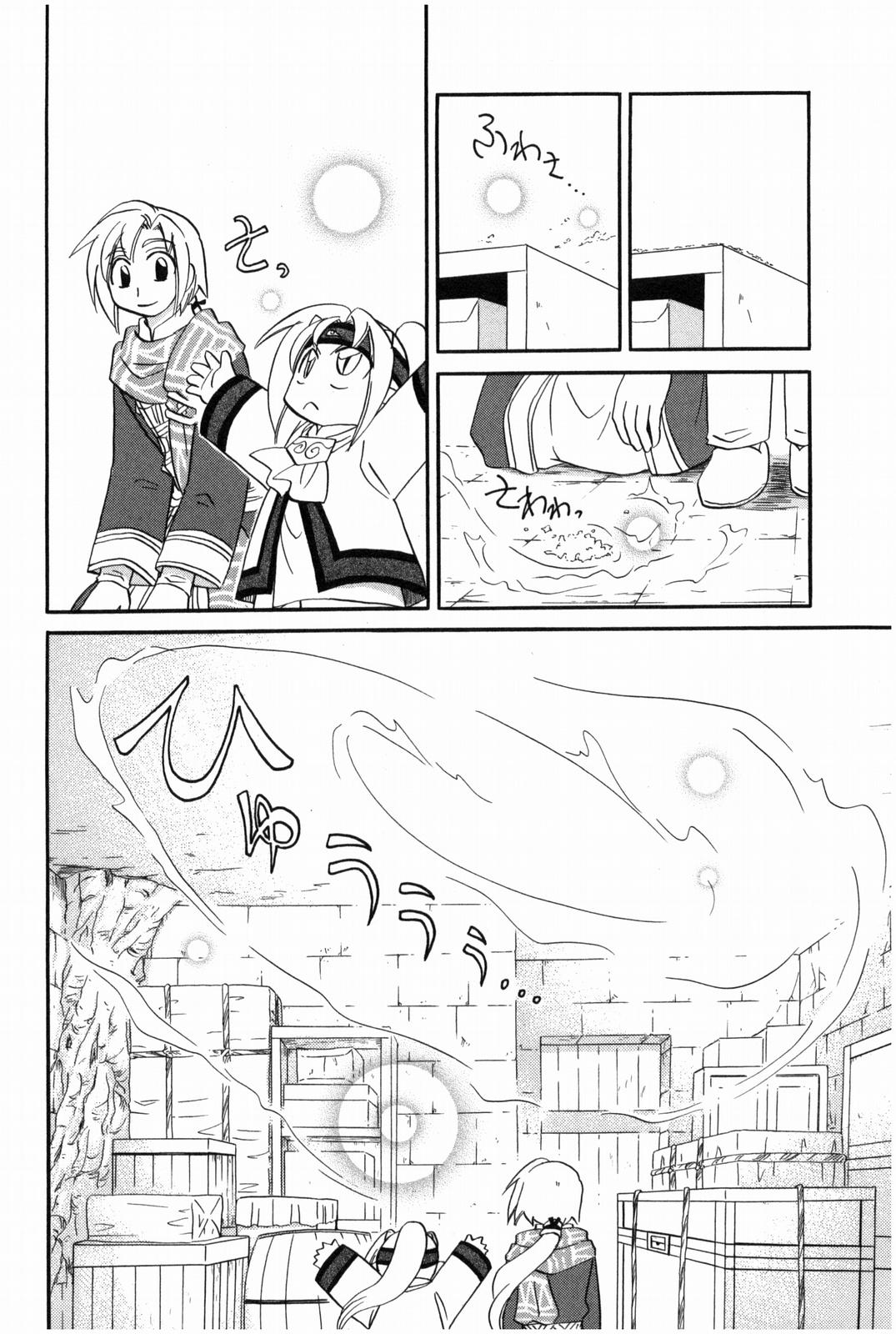 Corseltel no Ryuujitsushi - Koryuu Monogatari Chapter 10 page 9 - Chapter 10: Adventure in House-sitting
