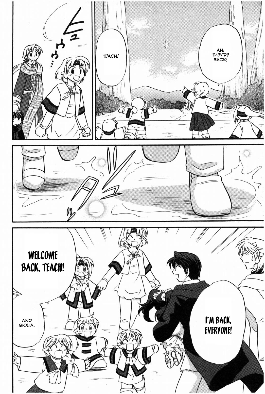 Corseltel no Ryuujitsushi - Koryuu Monogatari Chapter 13 page 17 - Chapter 13: Dragon Mage Siblings (First Part)