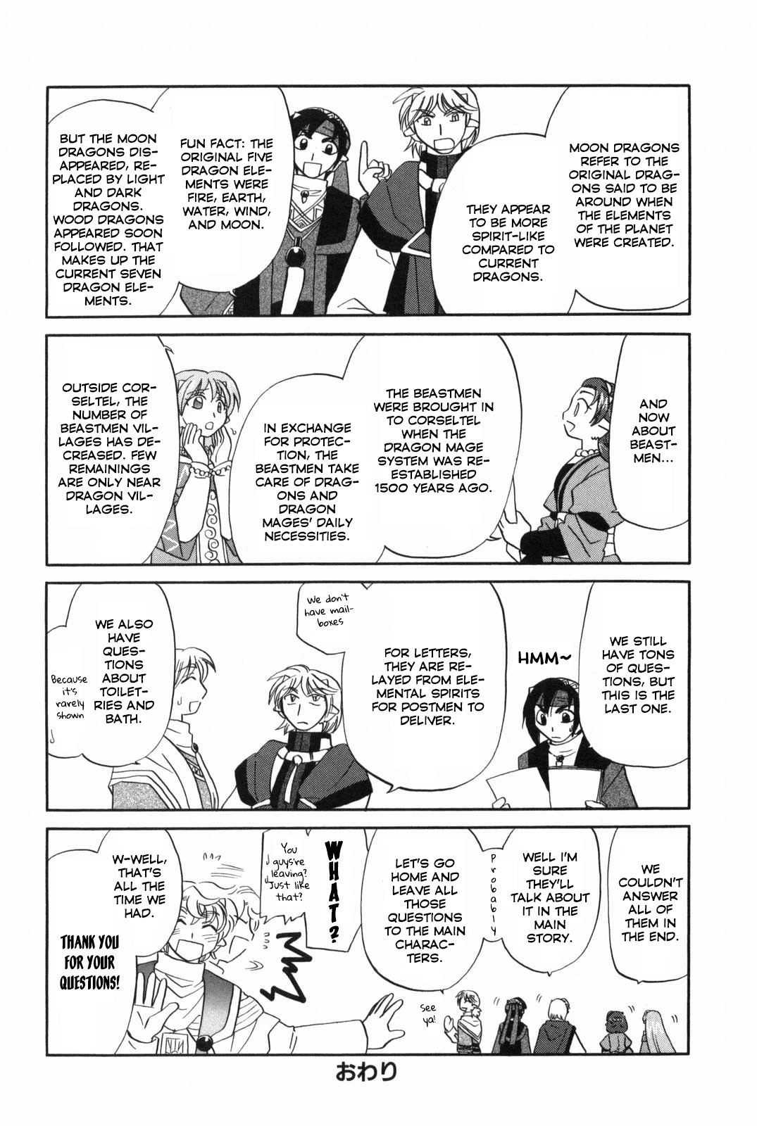 Corseltel no Ryuujitsushi - Koryuu Monogatari Chapter 16.5 page 15 - Chapter 16.5: Extras