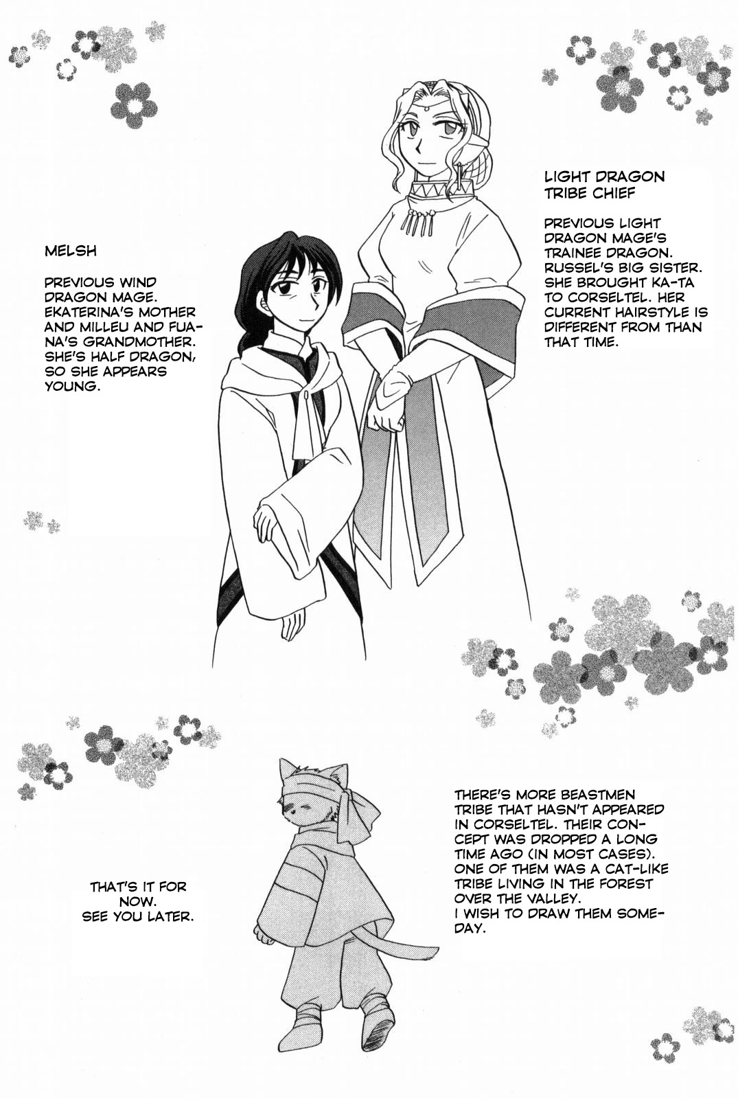 Corseltel no Ryuujitsushi - Koryuu Monogatari Chapter 16.5 page 18 - Chapter 16.5: Extras