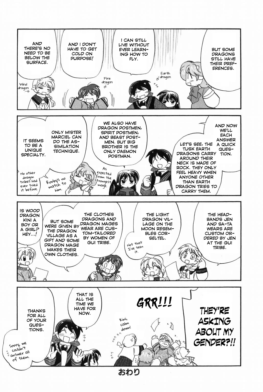 Corseltel no Ryuujitsushi - Koryuu Monogatari Chapter 16.5 page 7 - Chapter 16.5: Extras