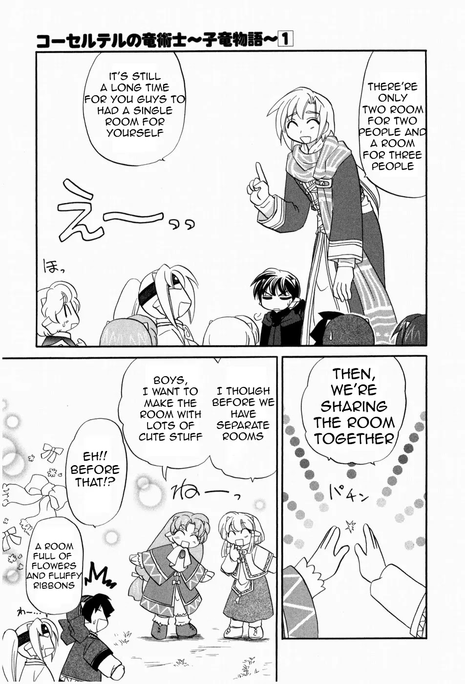 Corseltel no Ryuujitsushi - Koryuu Monogatari Chapter 2 page 7 - Chapter 2: New Room In Old House