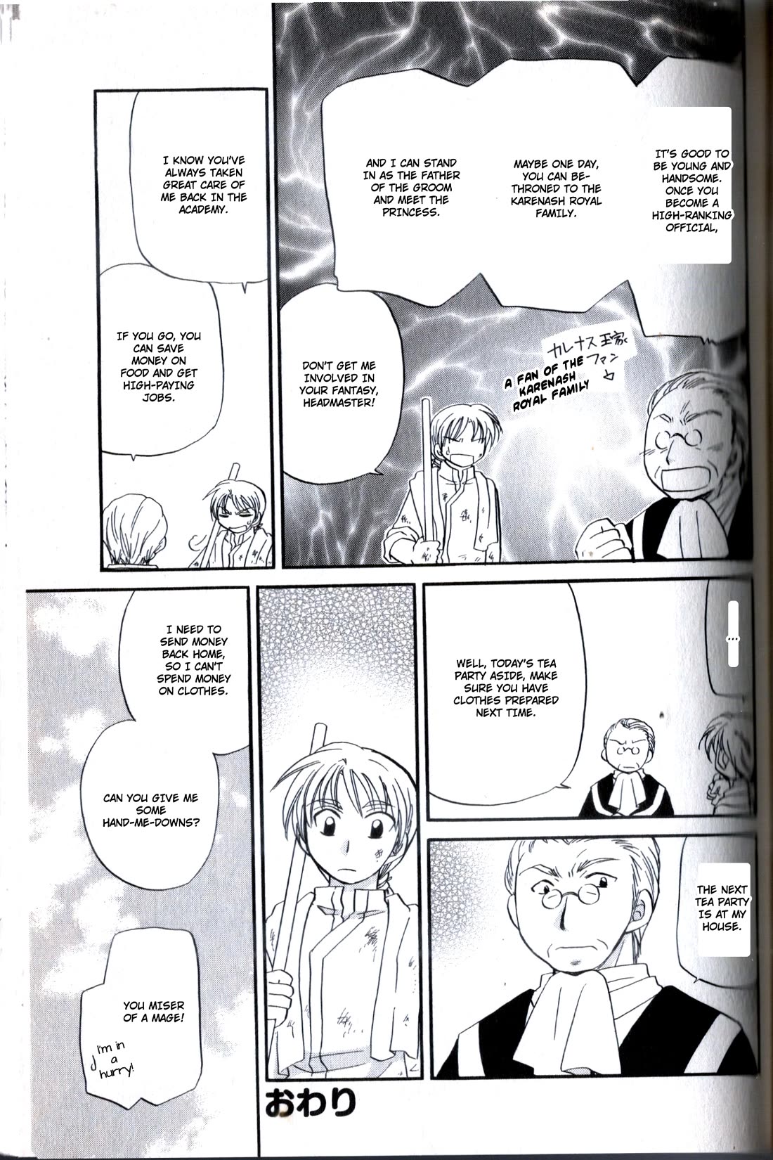 Corseltel no Ryuujitsushi - Koryuu Monogatari Chapter 23.5 page 14 - Chapter 23.5: Guidebook Bonus Manga
