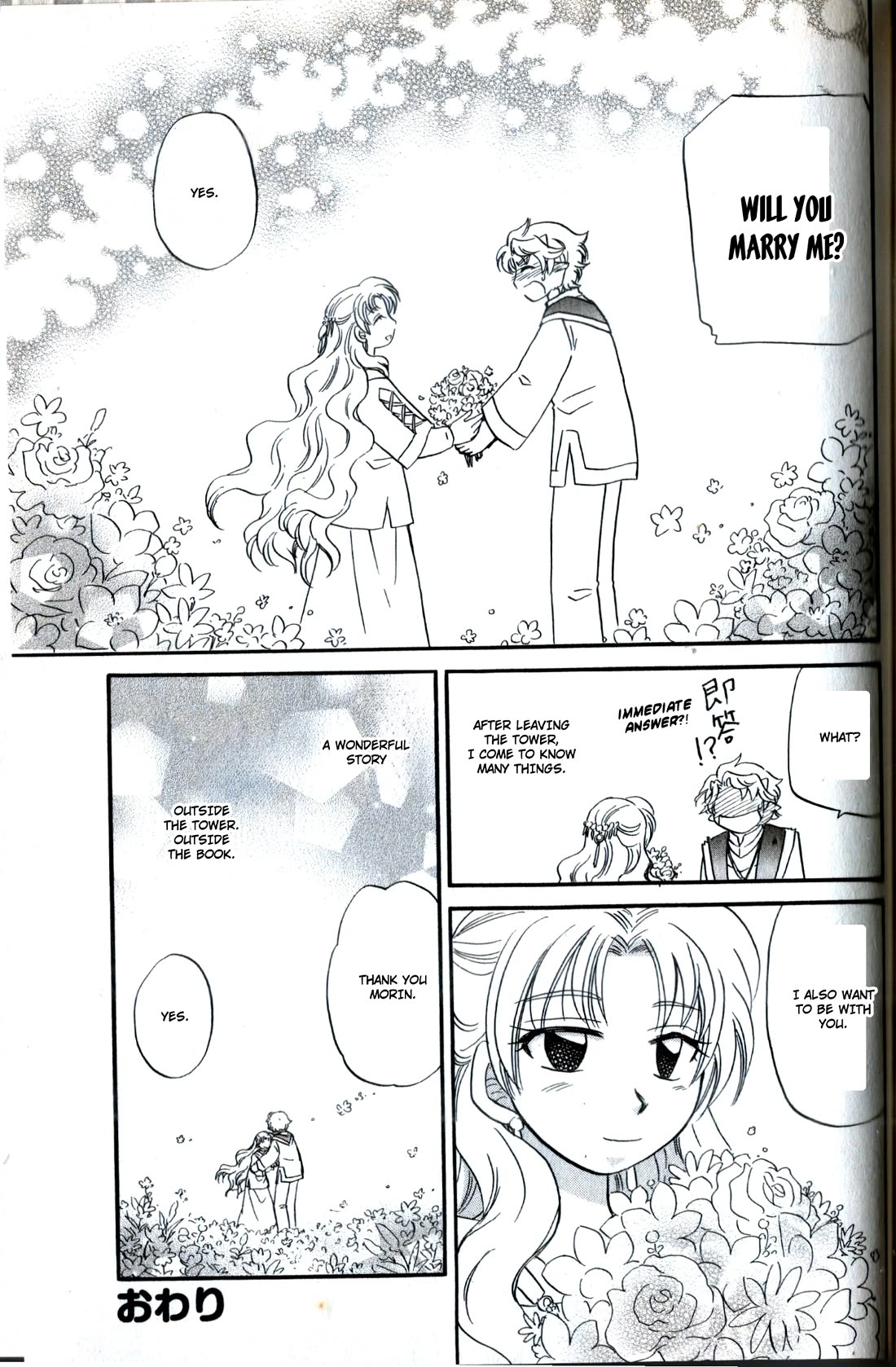 Corseltel no Ryuujitsushi - Koryuu Monogatari Chapter 23.5 page 16 - Chapter 23.5: Guidebook Bonus Manga