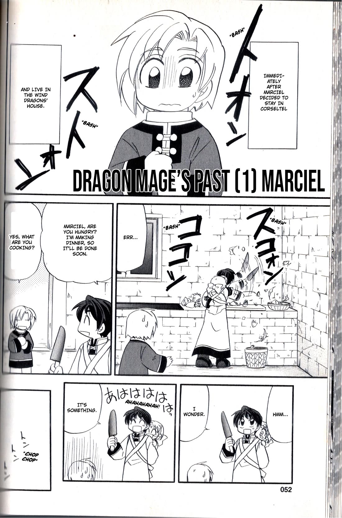 Corseltel no Ryuujitsushi - Koryuu Monogatari Chapter 23.5 page 3 - Chapter 23.5: Guidebook Bonus Manga