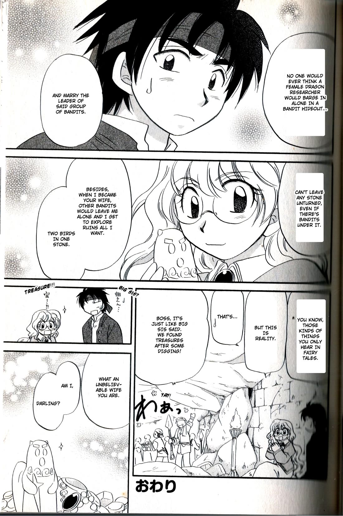 Corseltel no Ryuujitsushi - Koryuu Monogatari Chapter 23.5 page 6 - Chapter 23.5: Guidebook Bonus Manga
