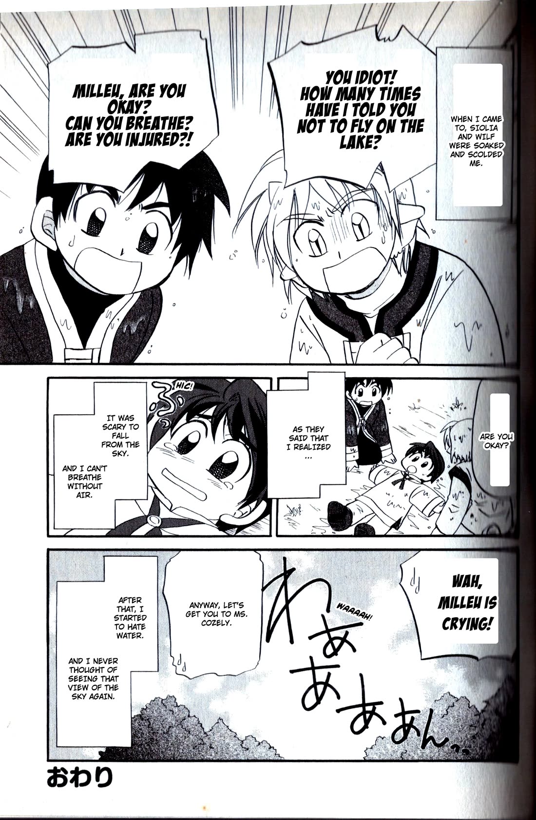 Corseltel no Ryuujitsushi - Koryuu Monogatari Chapter 23.5 page 8 - Chapter 23.5: Guidebook Bonus Manga