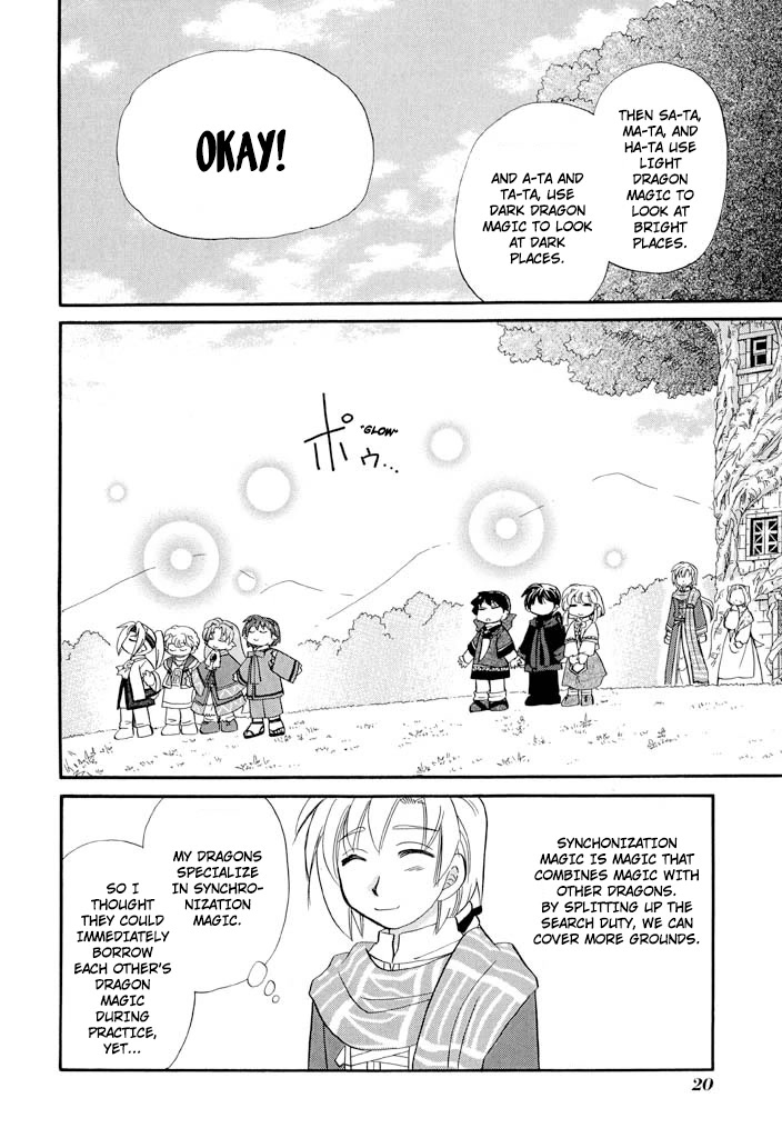 Corseltel no Ryuujitsushi - Koryuu Monogatari Chapter 32 page 23 - Chapter 32: An Incident with a Thousand-Year Snow (Beginning)