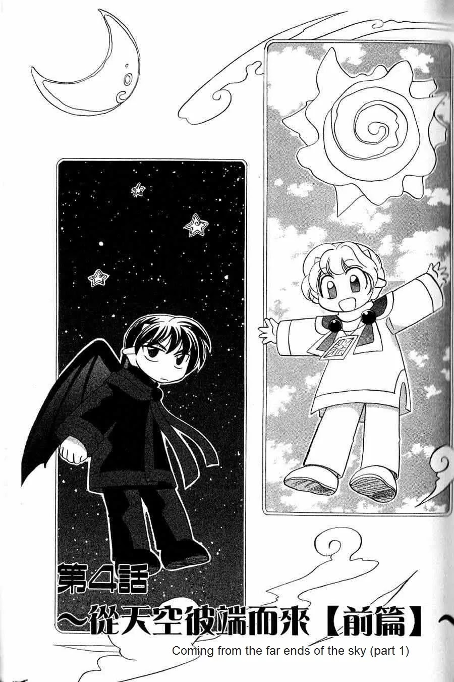 Corseltel no Ryuujitsushi - Koryuu Monogatari Chapter 4 page 1 - Chapter 4: Coming From the Far Ends of the Sky (Part 1)