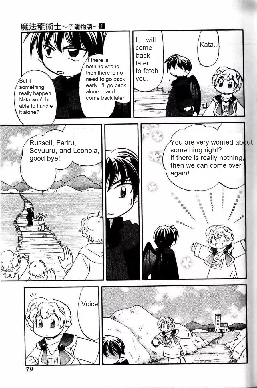 Corseltel no Ryuujitsushi - Koryuu Monogatari Chapter 4 page 11 - Chapter 4: Coming From the Far Ends of the Sky (Part 1)