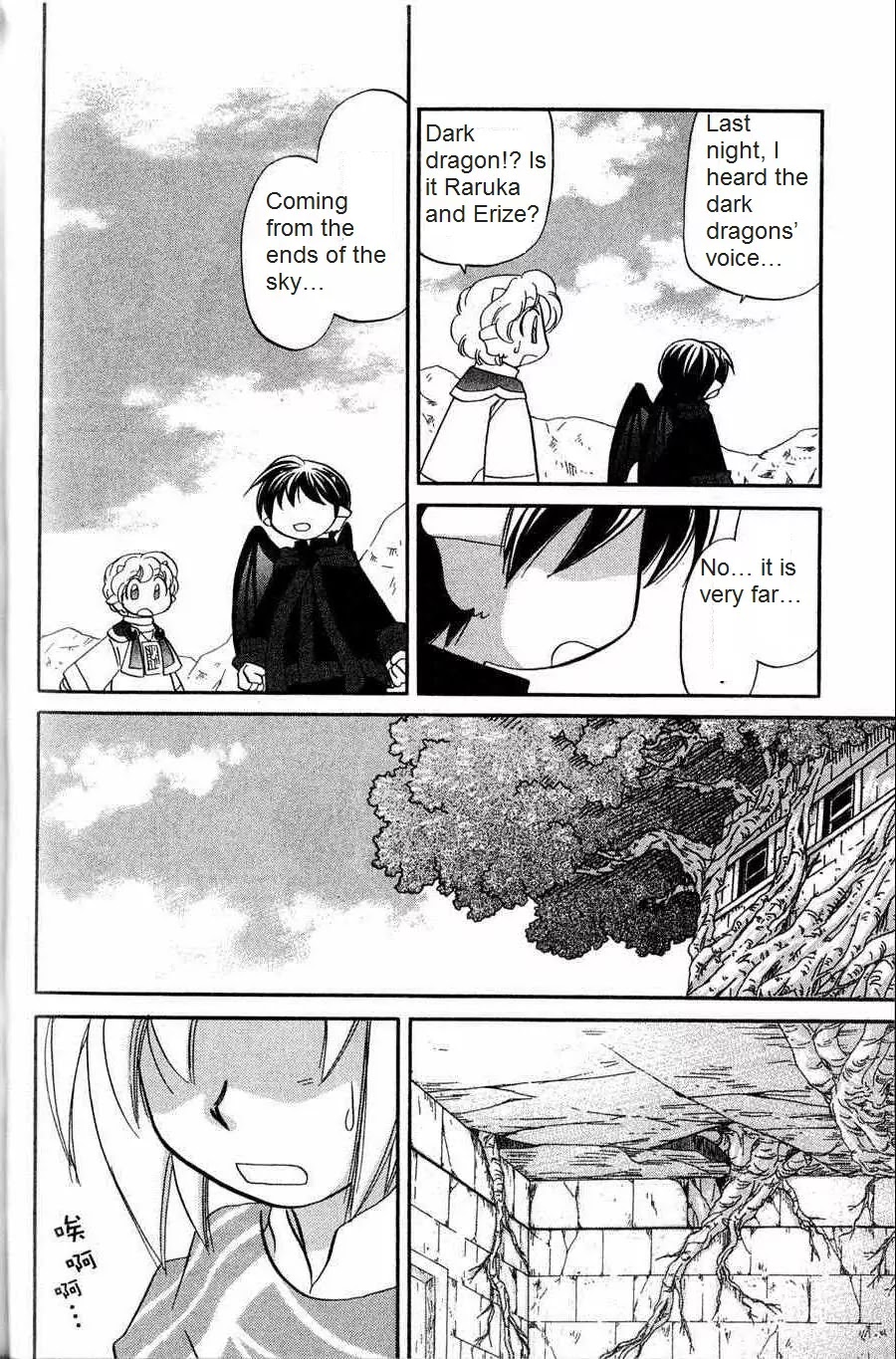 Corseltel no Ryuujitsushi - Koryuu Monogatari Chapter 4 page 12 - Chapter 4: Coming From the Far Ends of the Sky (Part 1)