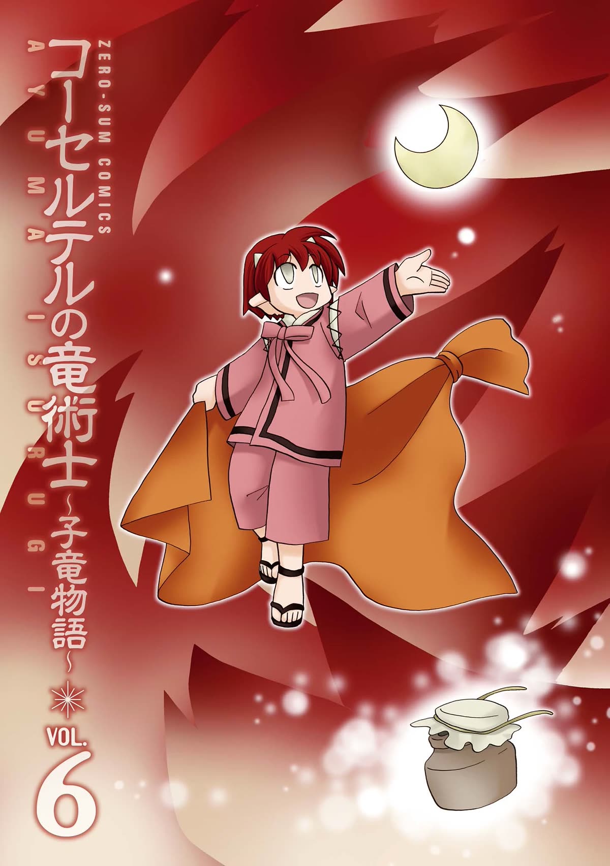 Corseltel no Ryuujitsushi - Koryuu Monogatari Chapter 40 page 3 - Chapter 40: Visitors