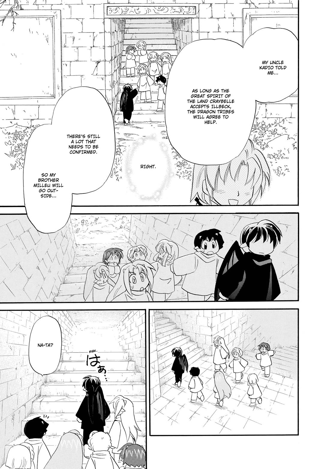 Corseltel no Ryuujitsushi - Koryuu Monogatari Chapter 41 page 16 - Chapter 41: Know The Moon