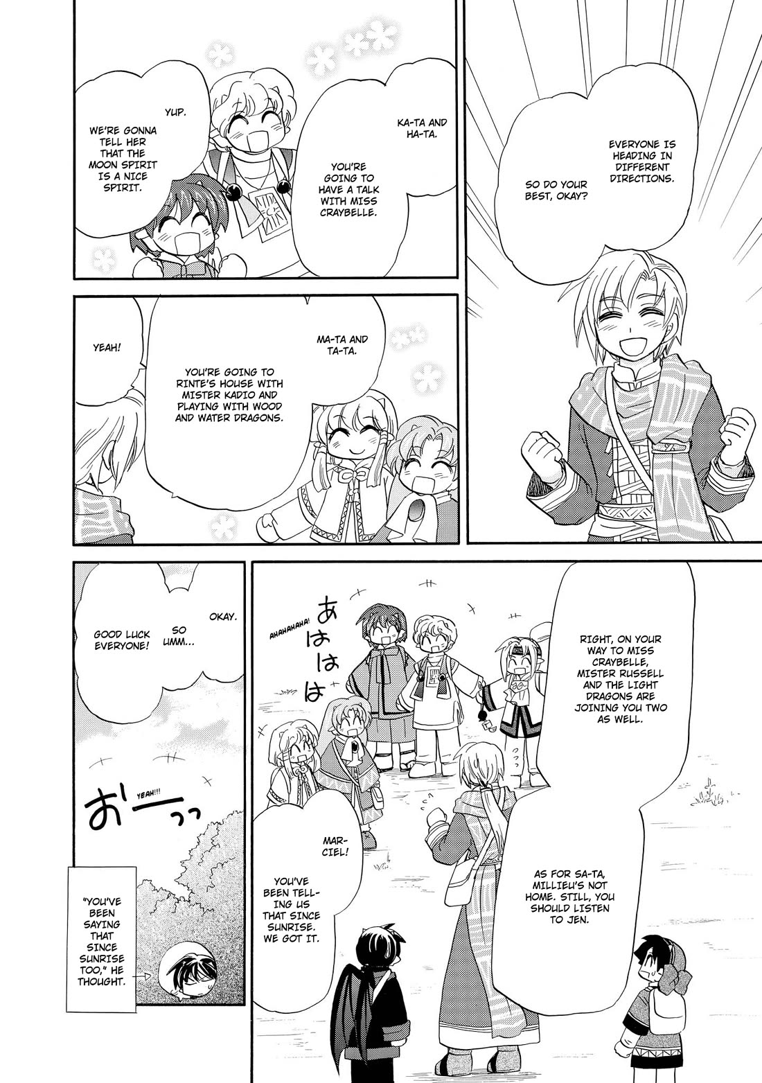 Corseltel no Ryuujitsushi - Koryuu Monogatari Chapter 42 page 15 - Chapter 42: Future Adventure (First Half)