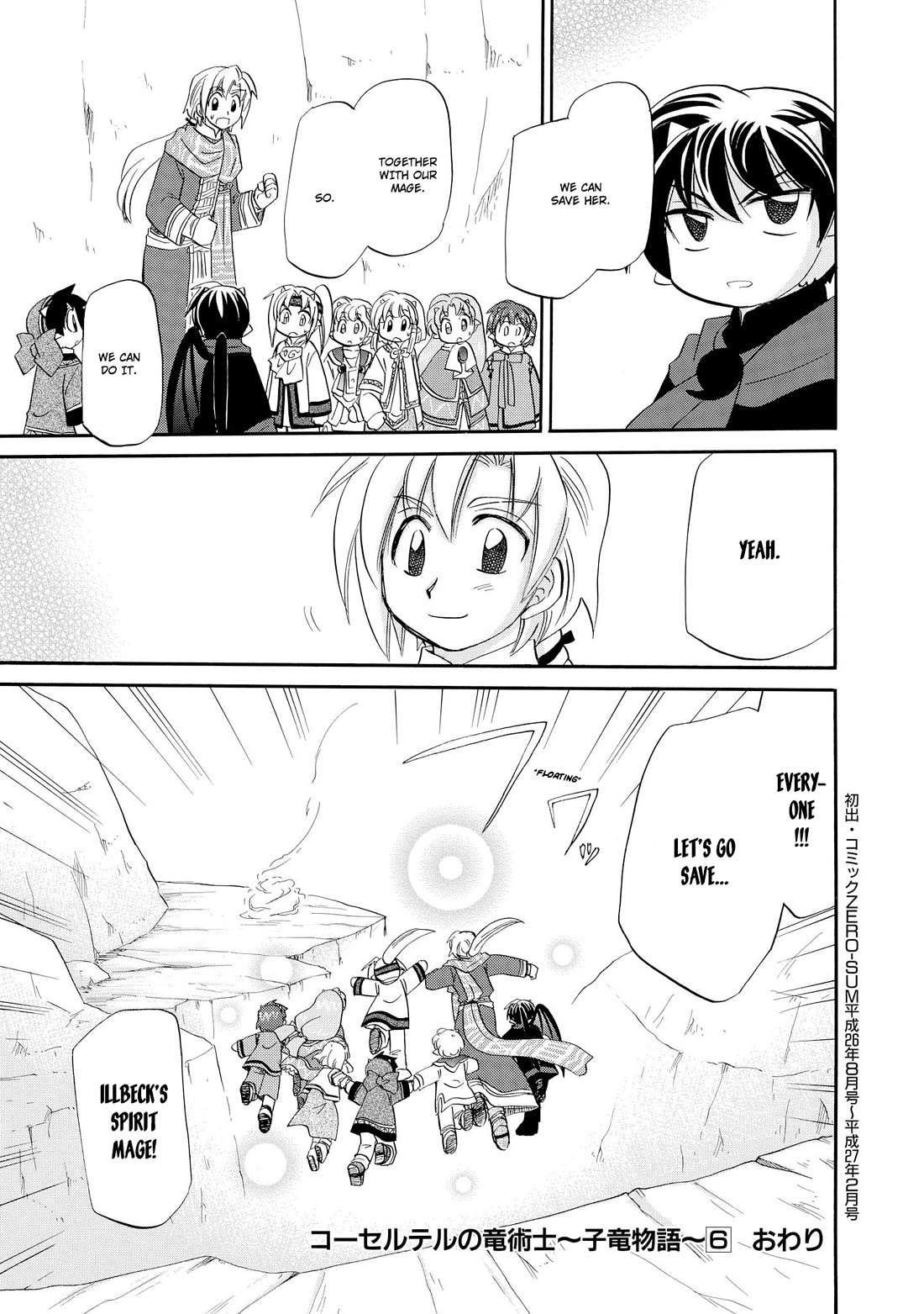 Corseltel no Ryuujitsushi - Koryuu Monogatari Chapter 46 page 22 - Chapter 46: Spirits and Dragons (3)