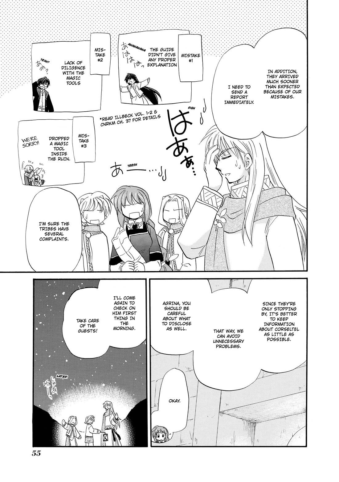Corseltel no Ryuujitsushi - Koryuu Monogatari Chapter 49 page 8 - Chapter 49: Story Time