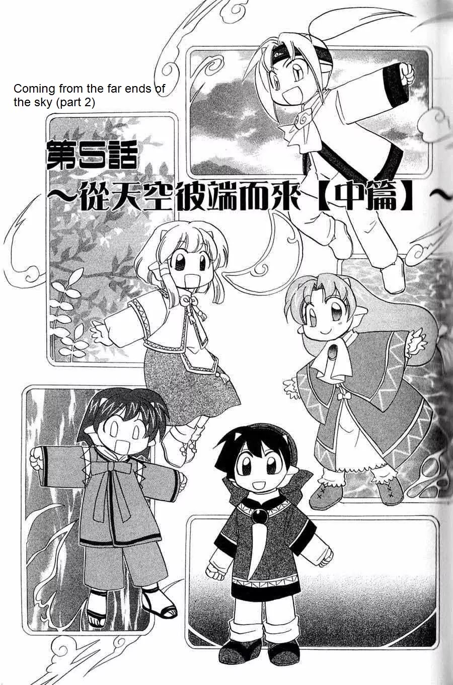 Corseltel no Ryuujitsushi - Koryuu Monogatari Chapter 5 page 1 - Chapter 5: Coming From the Far Ends of the Sky (Part 2)