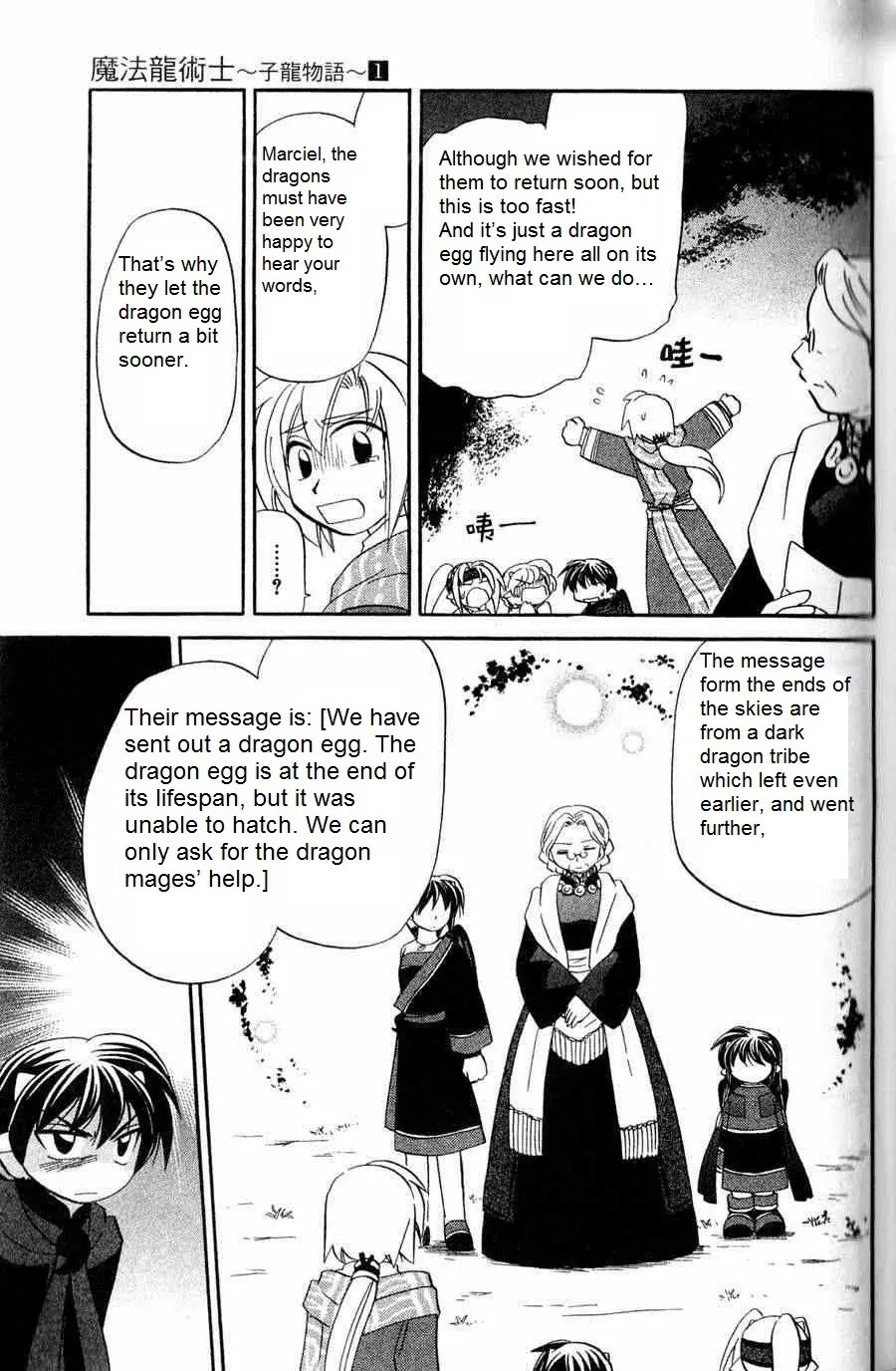 Corseltel no Ryuujitsushi - Koryuu Monogatari Chapter 5 page 11 - Chapter 5: Coming From the Far Ends of the Sky (Part 2)