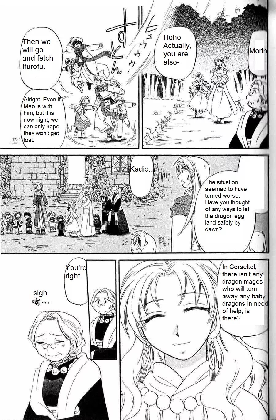 Corseltel no Ryuujitsushi - Koryuu Monogatari Chapter 5 page 15 - Chapter 5: Coming From the Far Ends of the Sky (Part 2)