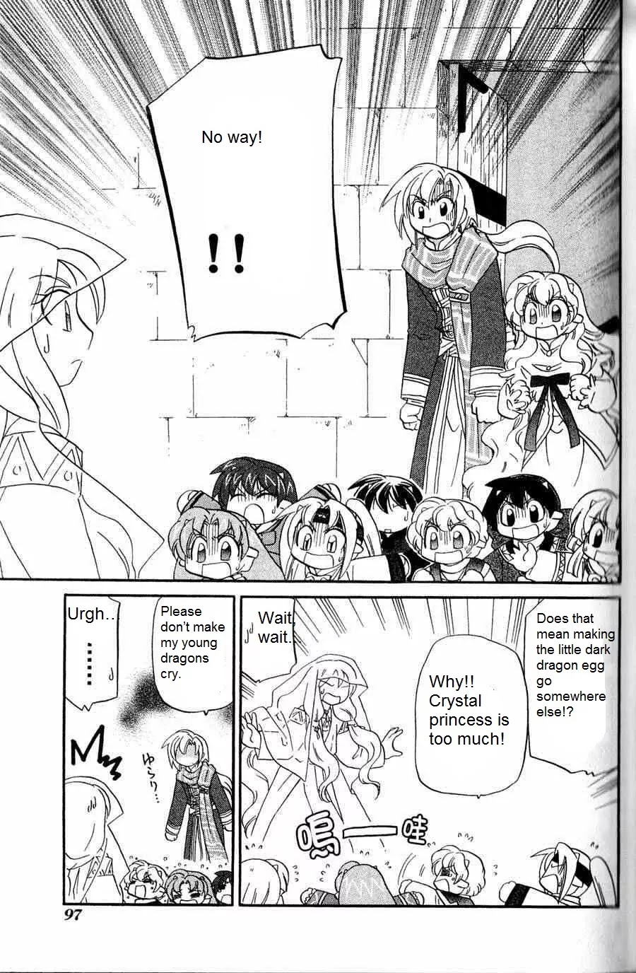 Corseltel no Ryuujitsushi - Koryuu Monogatari Chapter 5 page 5 - Chapter 5: Coming From the Far Ends of the Sky (Part 2)