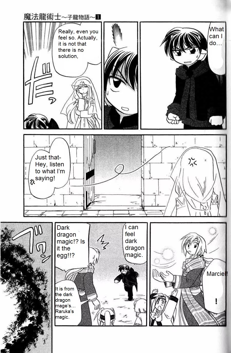 Corseltel no Ryuujitsushi - Koryuu Monogatari Chapter 5 page 9 - Chapter 5: Coming From the Far Ends of the Sky (Part 2)