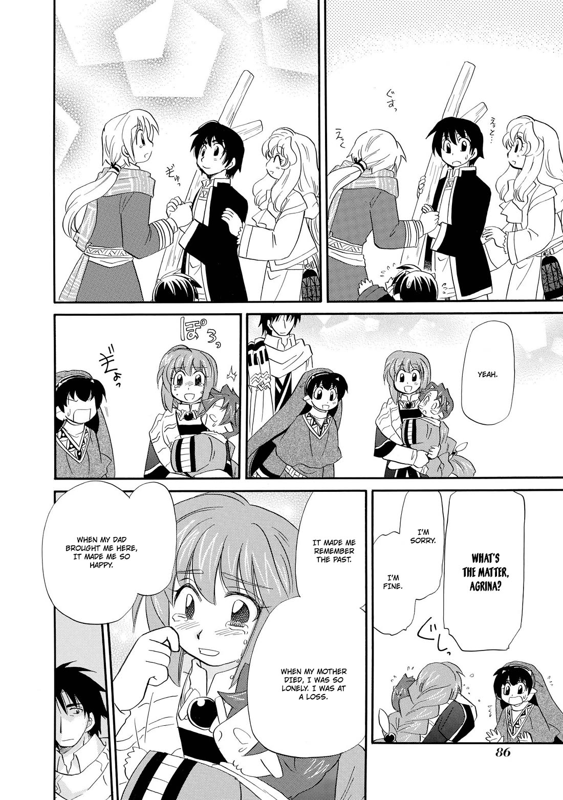 Corseltel no Ryuujitsushi - Koryuu Monogatari Chapter 50 page 17 - Chapter 50: Wind Dragon Mage's Homecoming (Beginning)